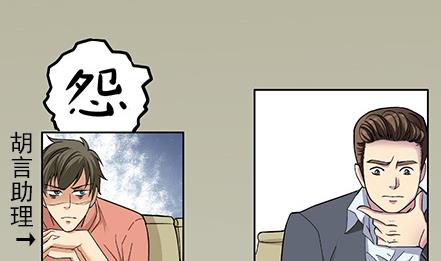 🍔恋爱教父 第03话 第2页