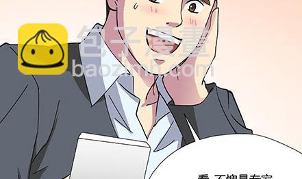 🍔恋爱教父 第03话 第20页