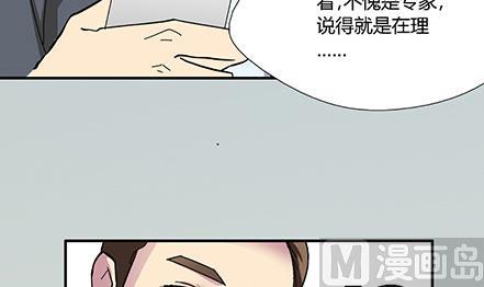 🍔恋爱教父 第03话 第21页
