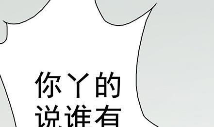 🍔恋爱教父 第03话 第23页