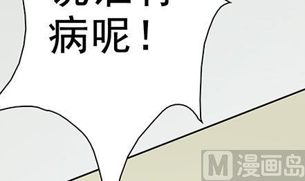 🍔恋爱教父 第03话 第24页