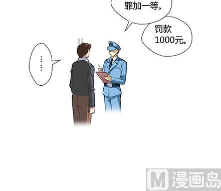 🍔恋爱教父 第03话 第27页