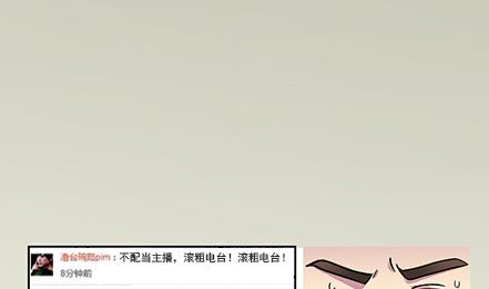 🍔恋爱教父 第03话 第4页