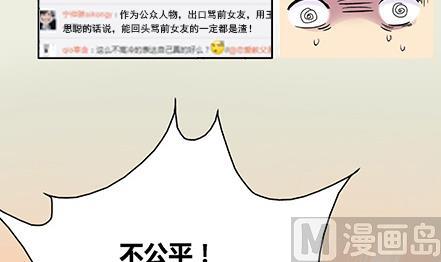 🍔恋爱教父 第03话 第6页
