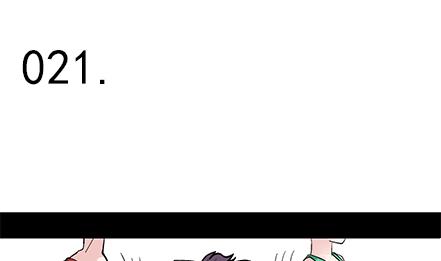 🍔恋爱教父 第21话 第1页