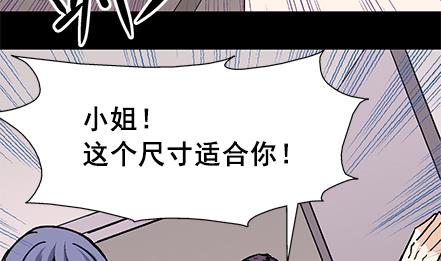 🍔恋爱教父 第21话 第10页
