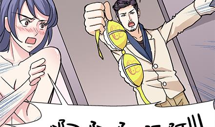 🍔恋爱教父 第21话 第11页