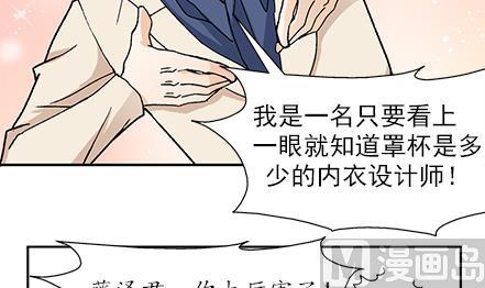 🍔恋爱教父 第21话 第15页