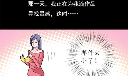 🍔恋爱教父 第21话 第4页
