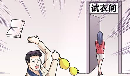 🍔恋爱教父 第21话 第8页