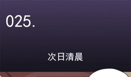 🍔恋爱教父 第25话 第1页