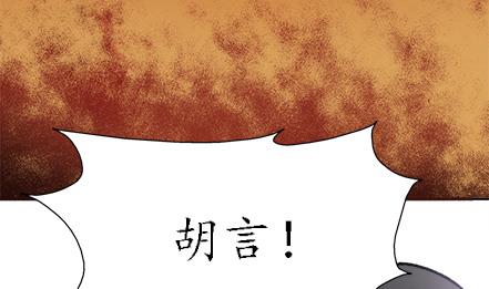🍔恋爱教父 第25话 第13页