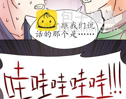 🍔恋爱教父 第25话 第16页