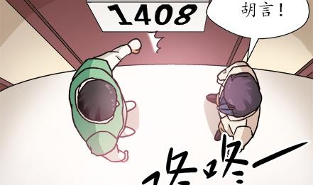 🍔恋爱教父 第25话 第2页