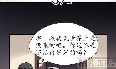 🍔恋爱教父 第25话 第3页