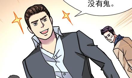 🍔恋爱教父 第25话 第5页