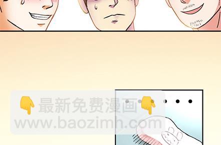 🍔恋爱教父 第27话 第11页