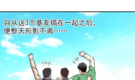 🍔恋爱教父 第27话 第2页