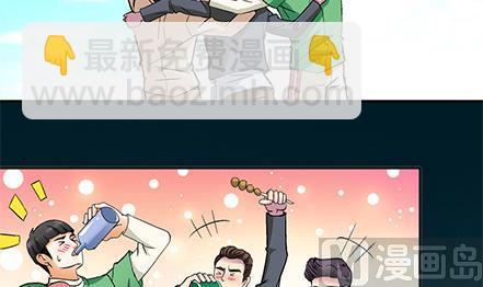 🍔恋爱教父 第27话 第3页