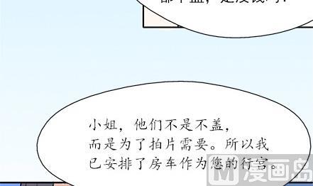 🍔恋爱教父 第29话 第18页
