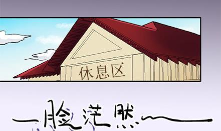 🍔恋爱教父 第29话 第2页
