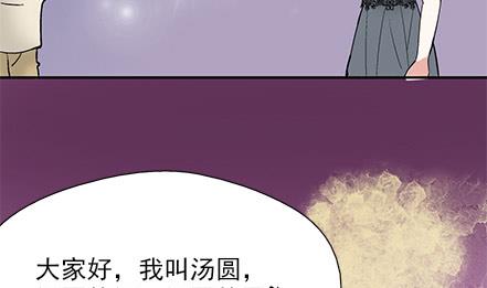 🍔恋爱教父 第29话 第22页