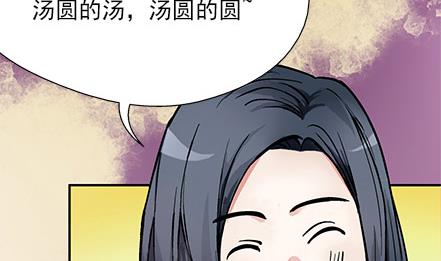 🍔恋爱教父 第29话 第23页