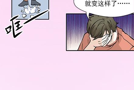 🍔恋爱教父 第29话 第26页