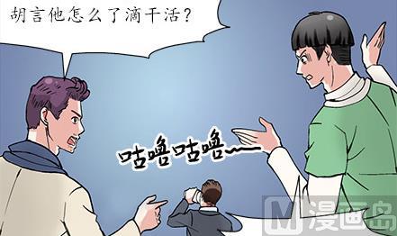🍔恋爱教父 第29话 第9页