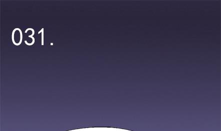 🍔恋爱教父 第31话 第1页