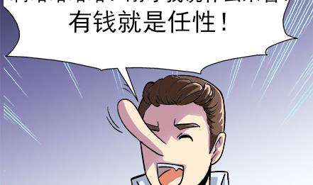 🍔恋爱教父 第31话 第11页