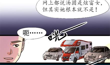 🍔恋爱教父 第31话 第5页