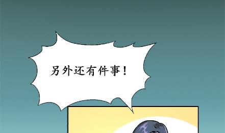 🍔恋爱教父 第33话 第2页