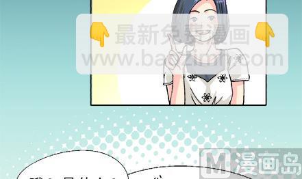 🍔恋爱教父 第33话 第3页