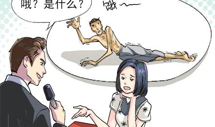 🍔恋爱教父 第33话 第4页