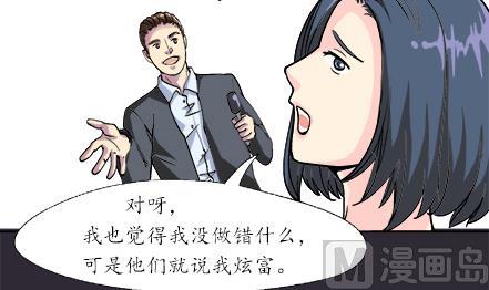 🍔恋爱教父 第33话 第6页