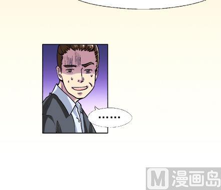🍔恋爱教父 第33话 第9页
