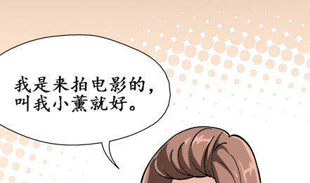 🍔恋爱教父 第35话 第10页