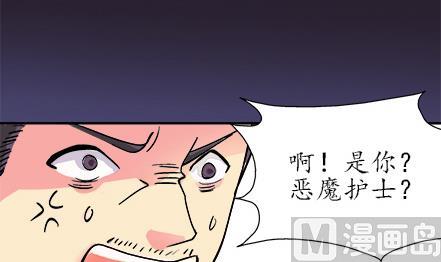 🍔恋爱教父 第35话 第12页