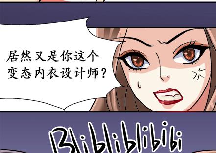 🍔恋爱教父 第35话 第13页