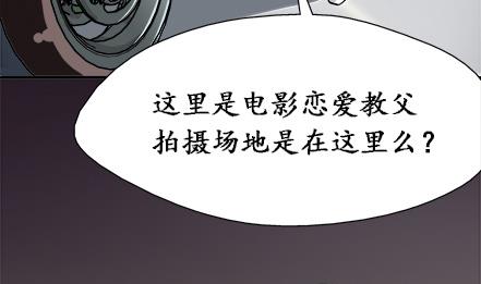🍔恋爱教父 第35话 第7页