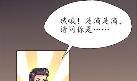 🍔恋爱教父 第35话 第8页