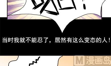 🍔恋爱教父 第37话 第12页