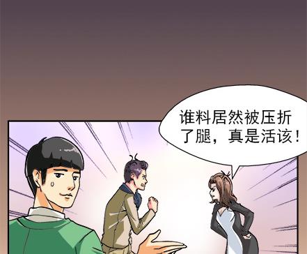🍔恋爱教父 第37话 第14页