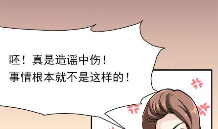 🍔恋爱教父 第37话 第2页