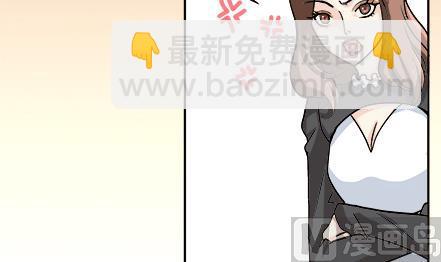 🍔恋爱教父 第37话 第3页