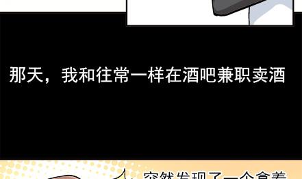 🍔恋爱教父 第37话 第4页