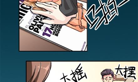 🍔恋爱教父 第37话 第7页