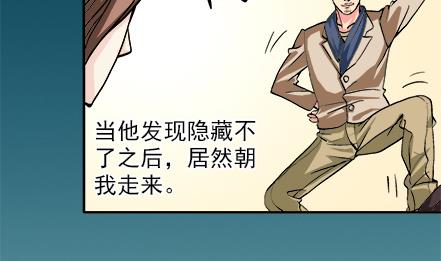 🍔恋爱教父 第37话 第8页