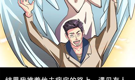 🍔恋爱教父 第39话 第10页